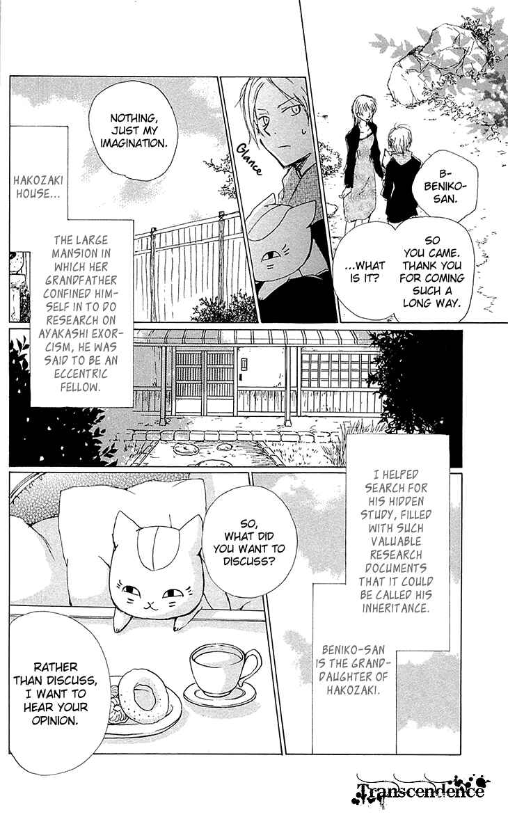 Chapter 77 - Page 5