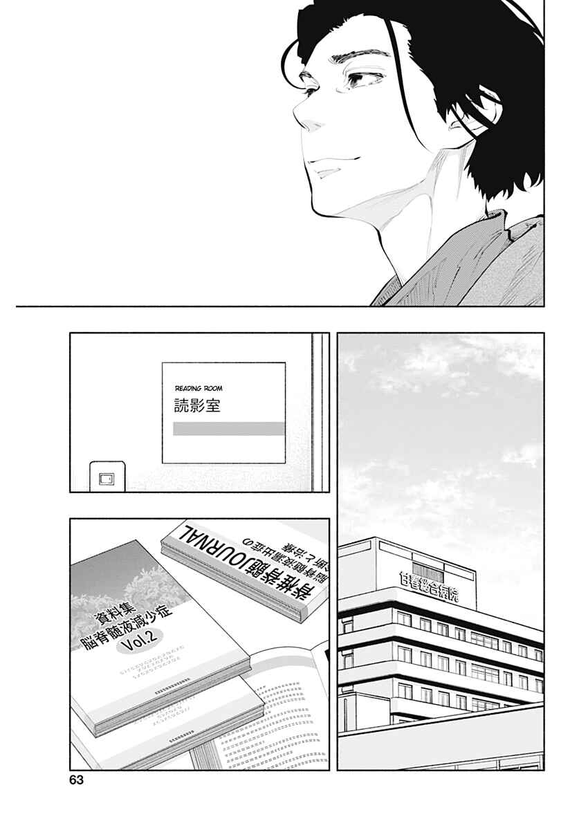 Chapter 80 - Page 17