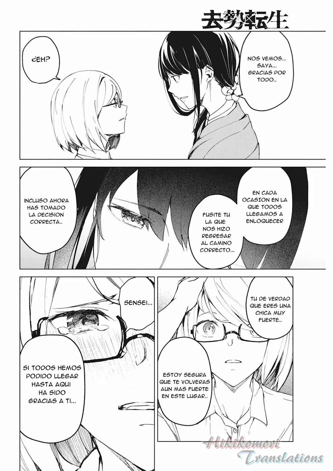 Chapter 15 - Page 14