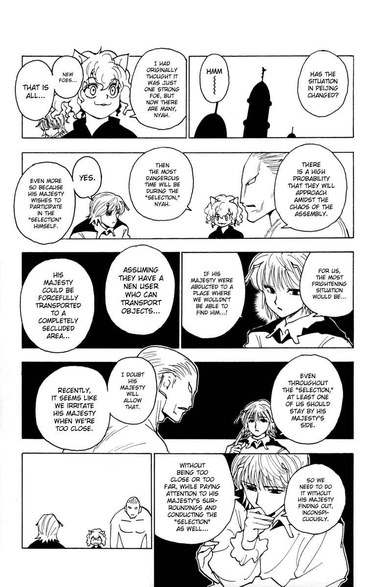 Chapter 259 - Page 3