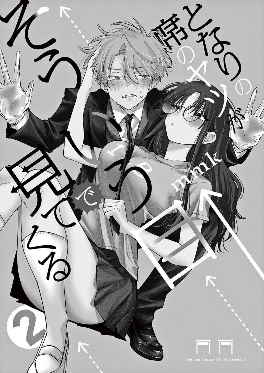 Chapter 34.5 - Page 3
