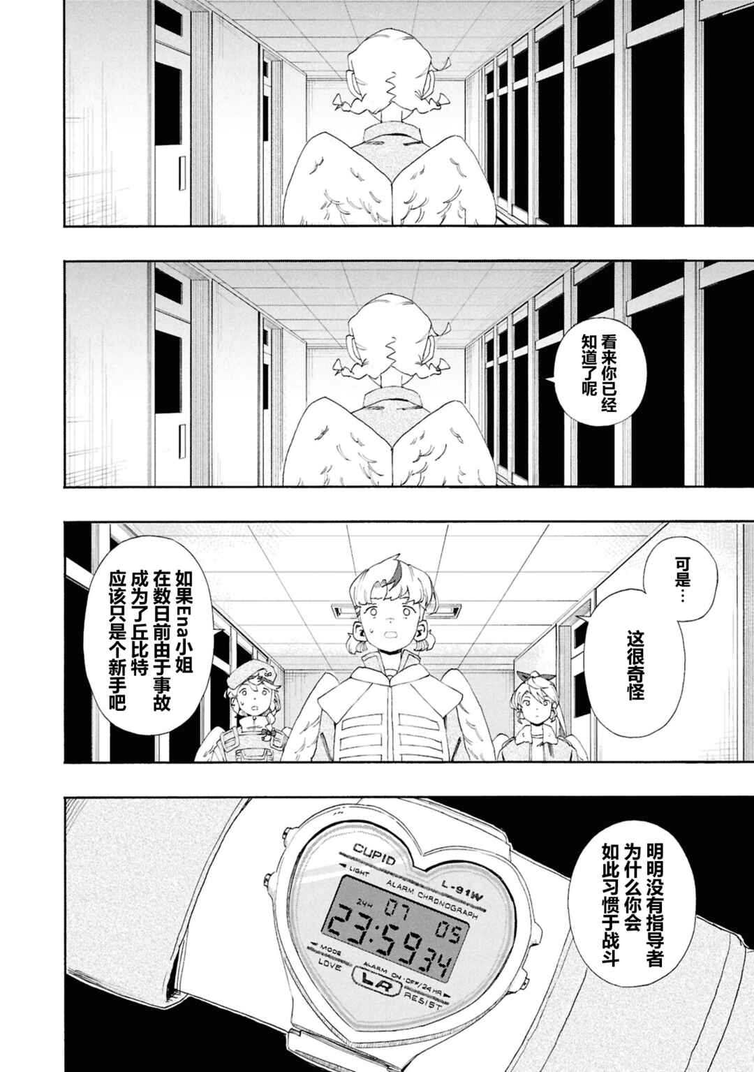 Chapter 14 - Page 29