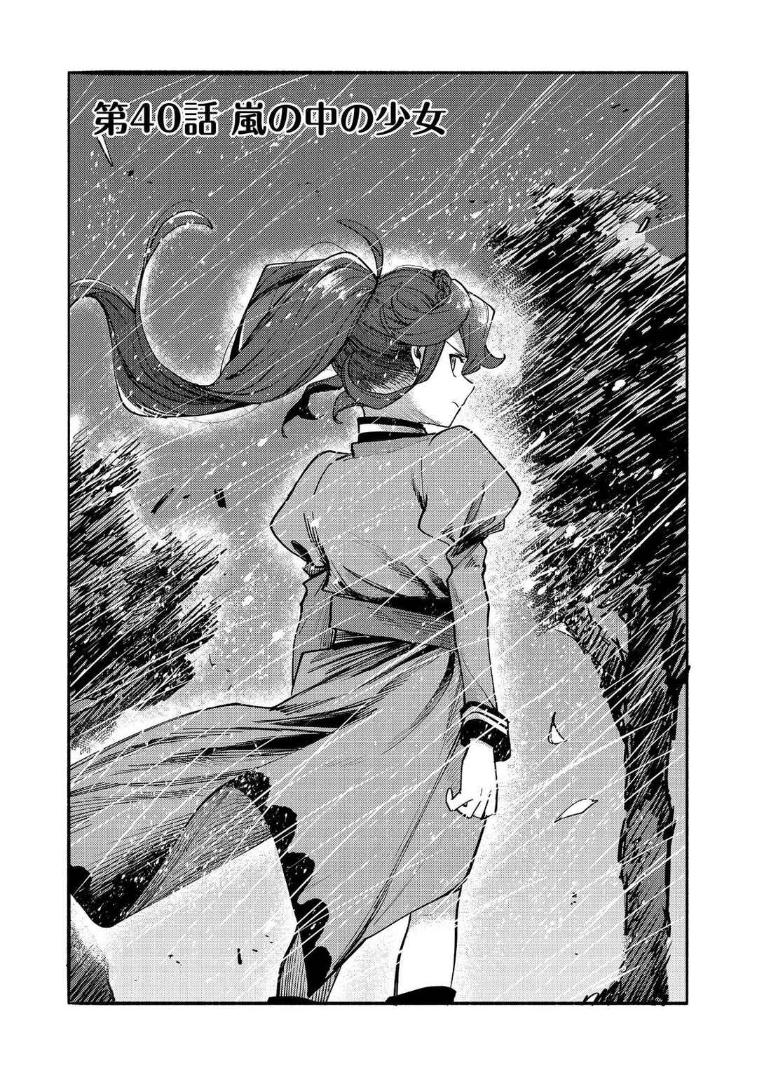 Chapter 40 - Page 4