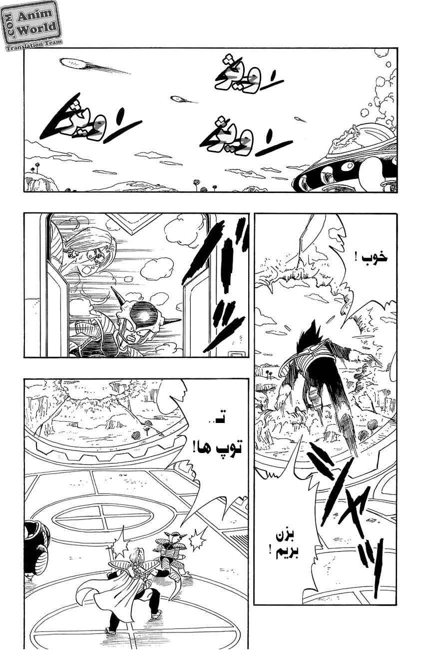 Chapter 266 - Page 10
