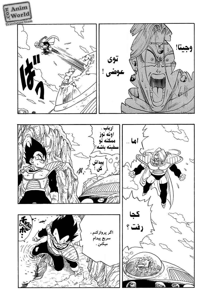 Chapter 266 - Page 11