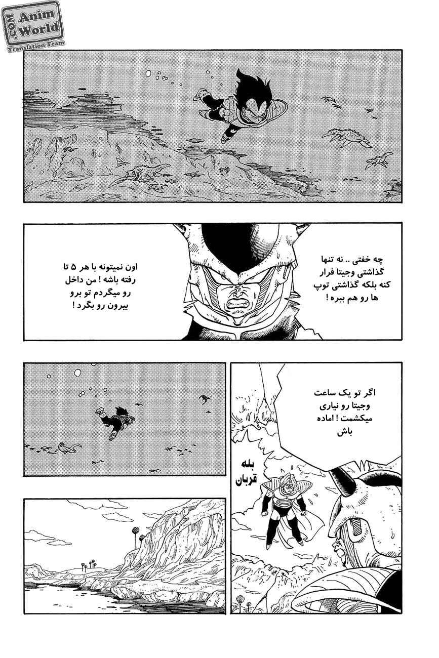 Chapter 266 - Page 12