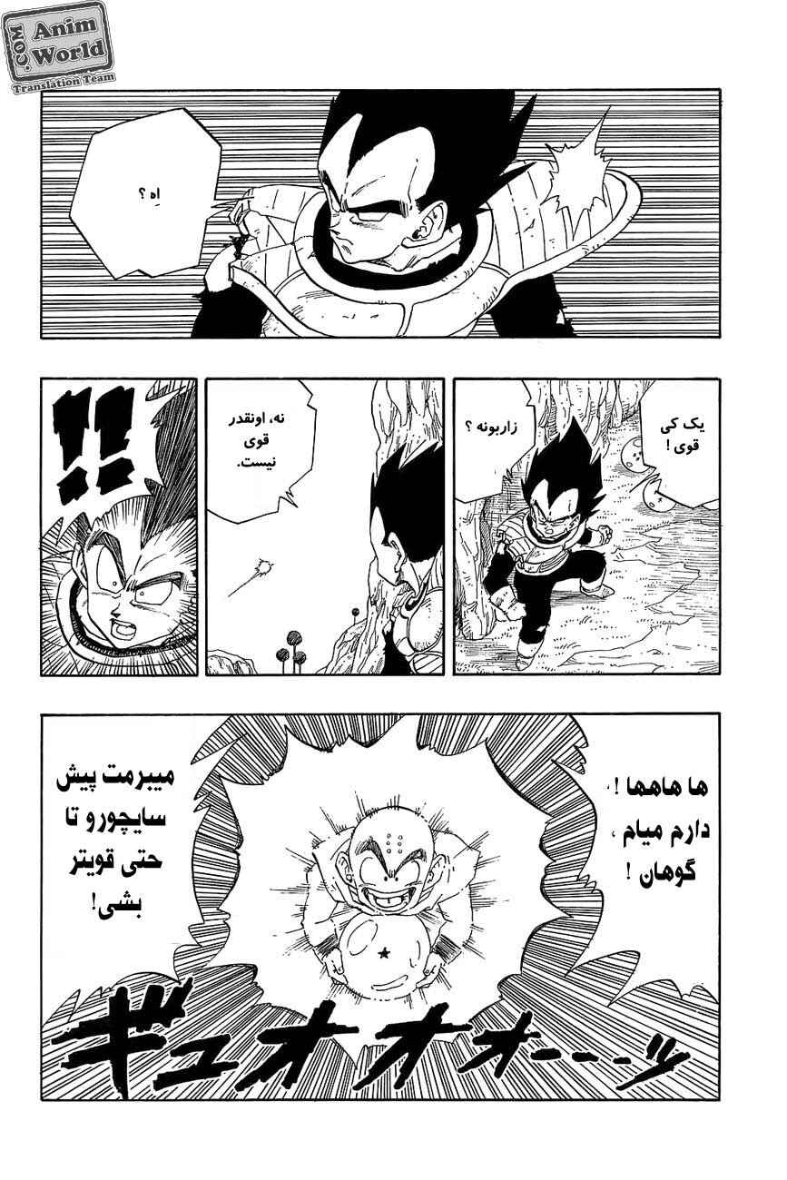 Chapter 266 - Page 14