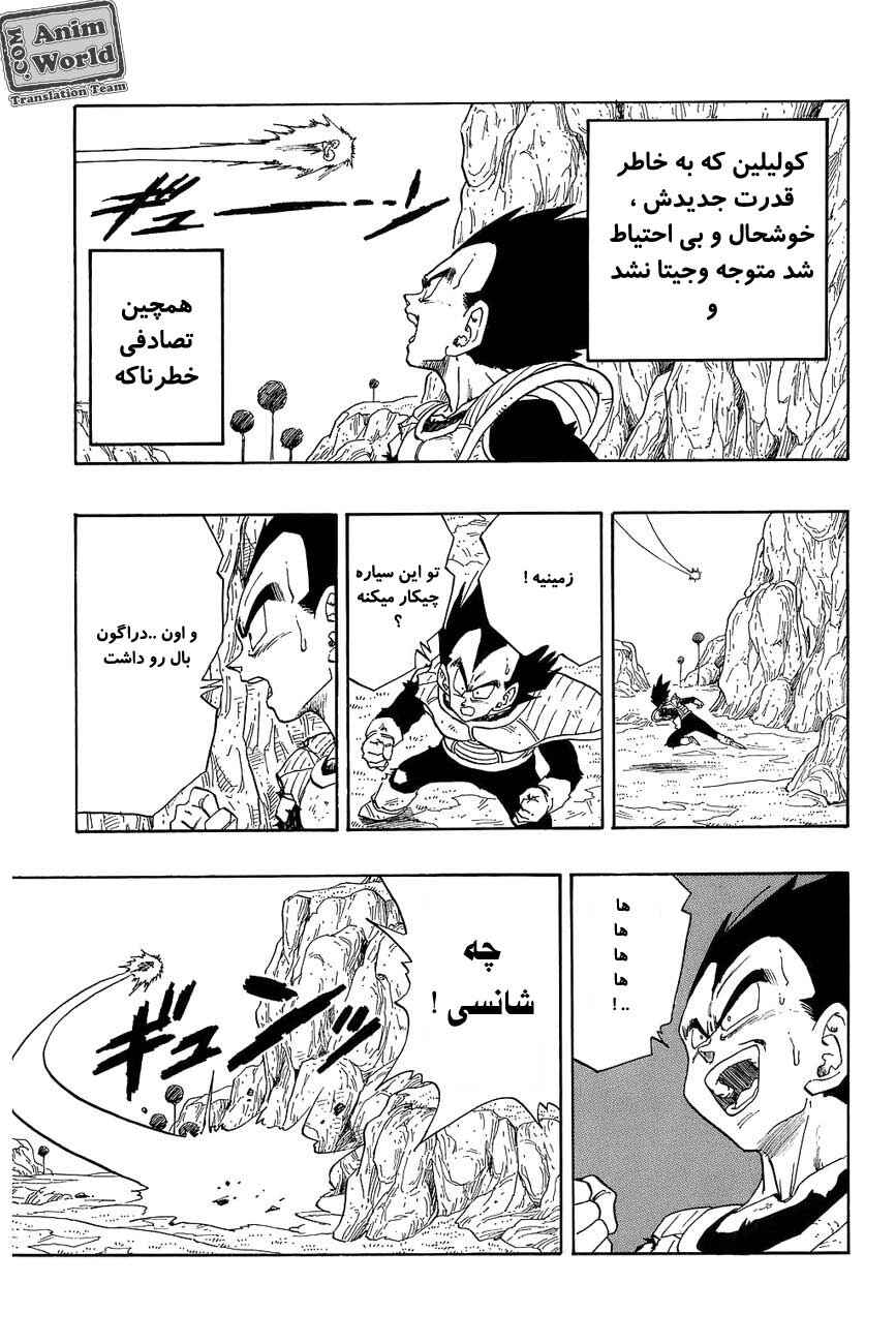 Chapter 266 - Page 15