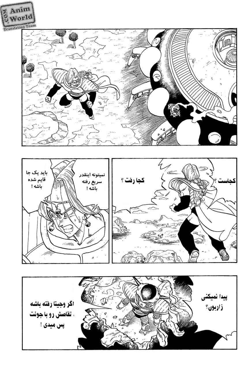 Chapter 266 - Page 5