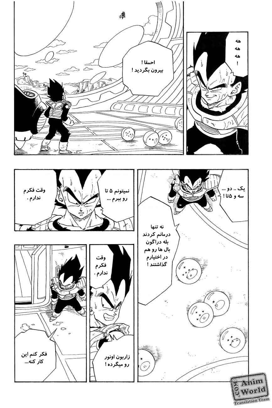 Chapter 266 - Page 6
