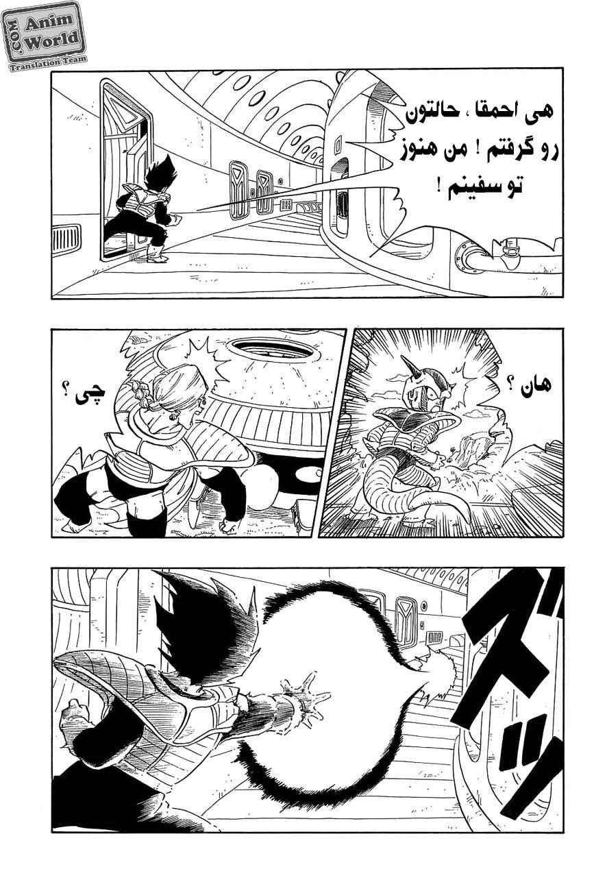 Chapter 266 - Page 7