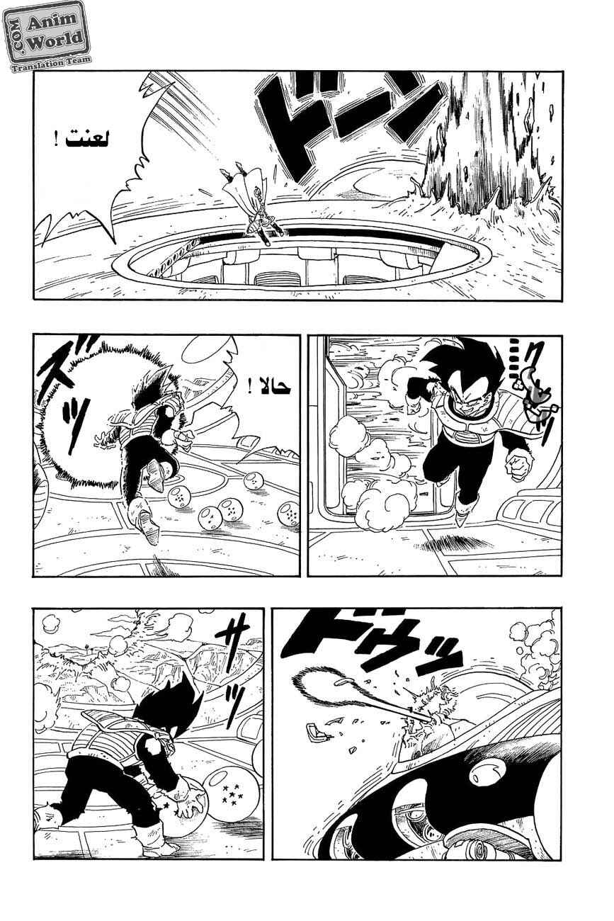 Chapter 266 - Page 8