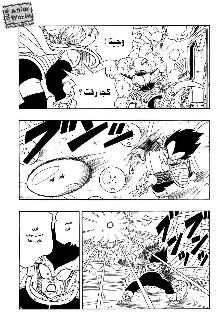 Chapter 266 - Page 9