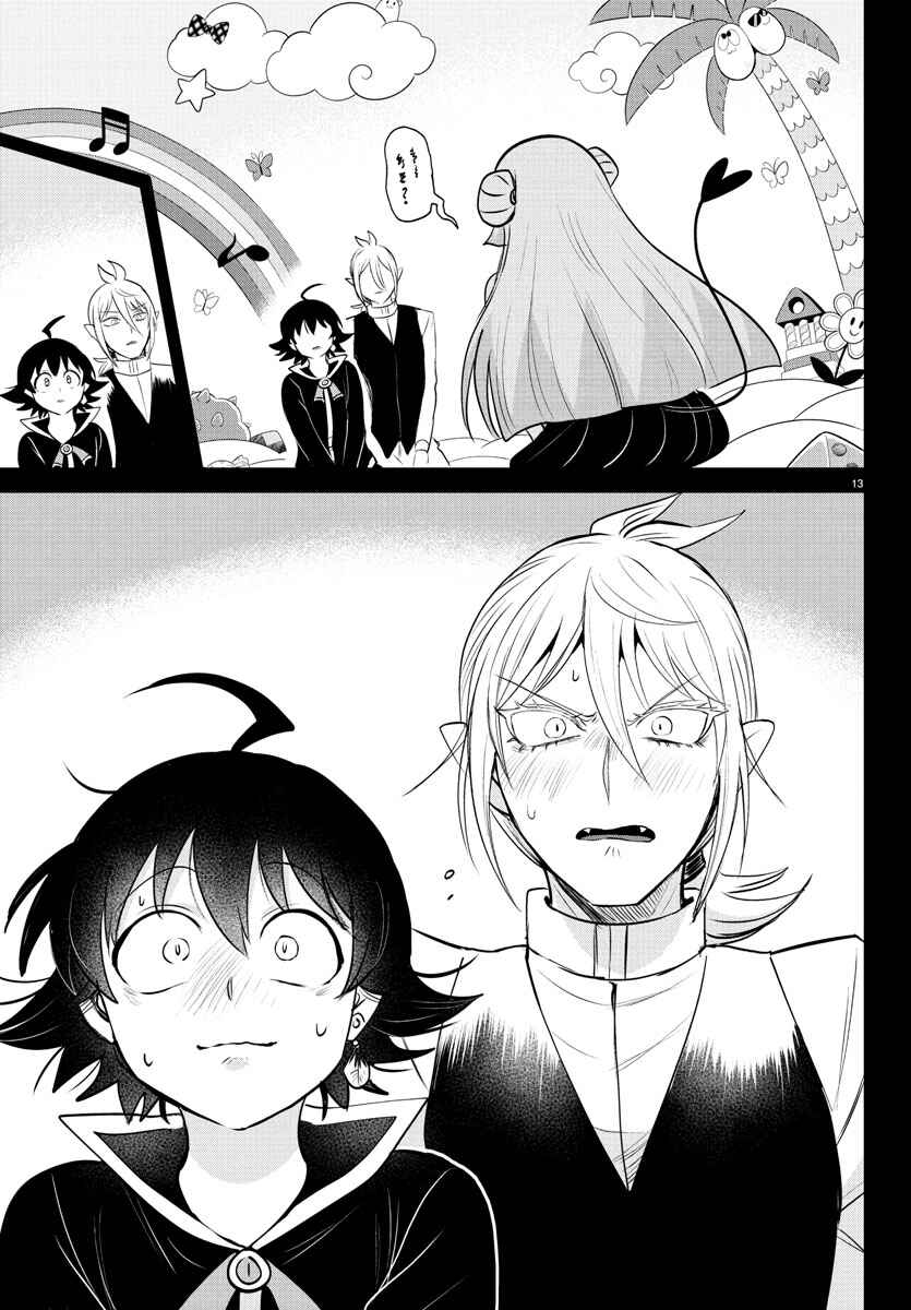 Chapter 387 - Page 13