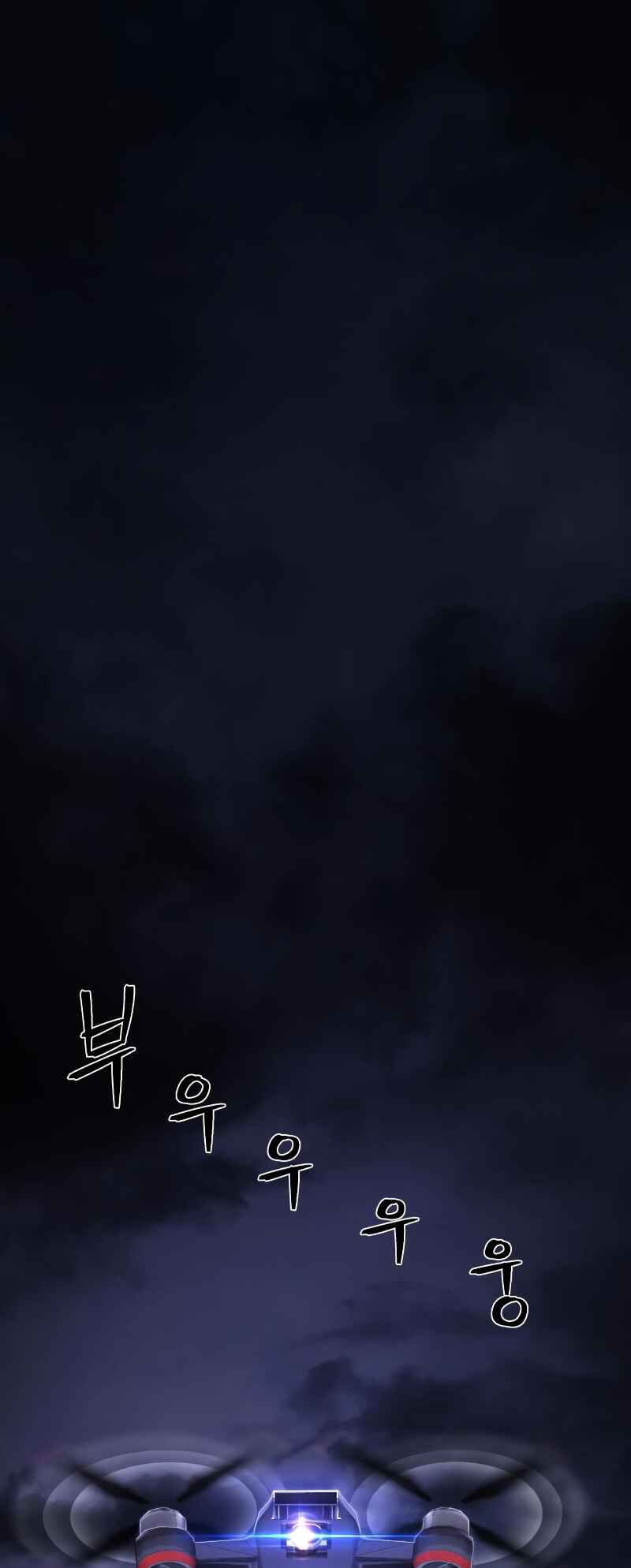 Chapter 97 - Page 3