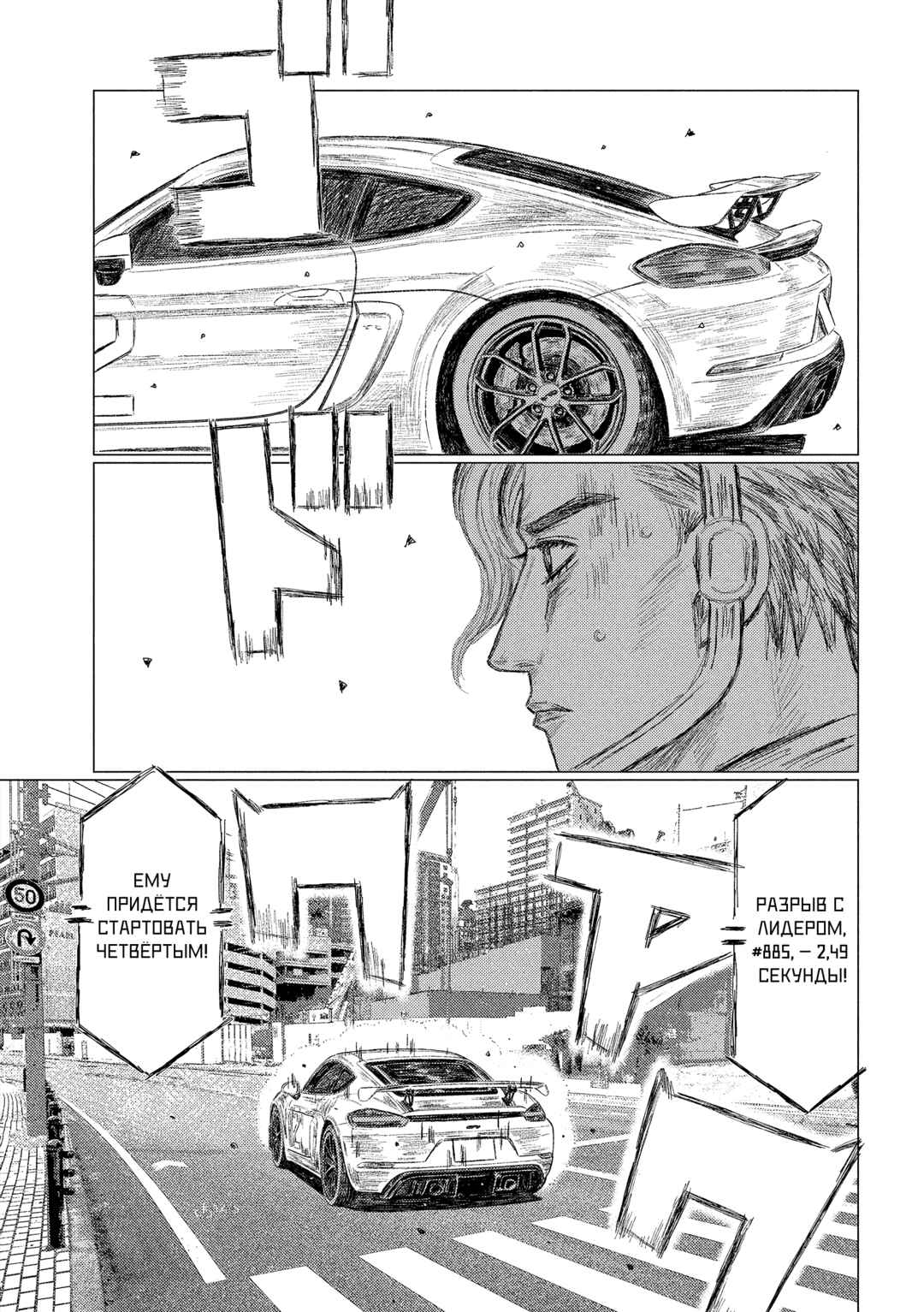 Chapter 229 - Page 15