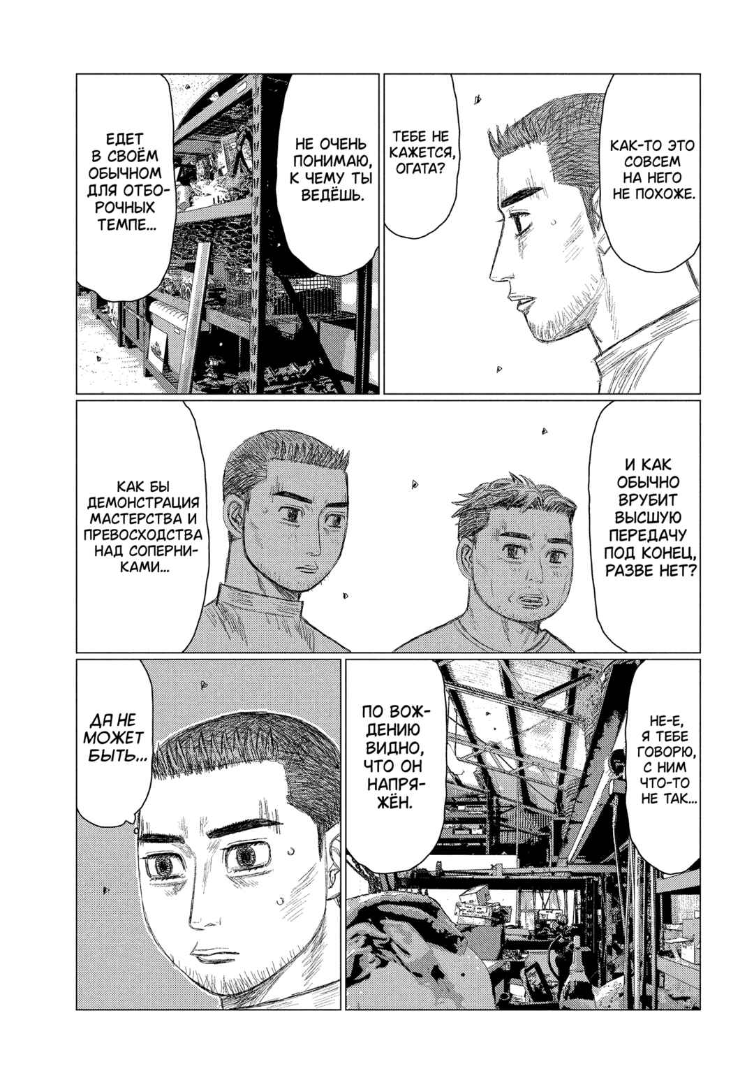 Chapter 229 - Page 3