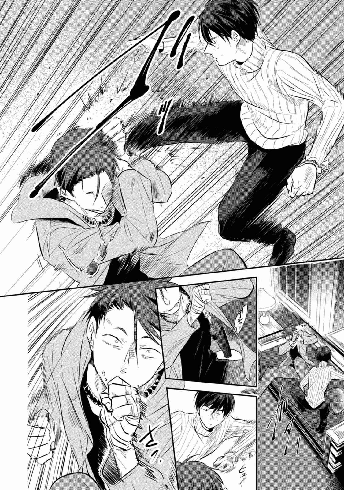 Chapter 29 - Page 7