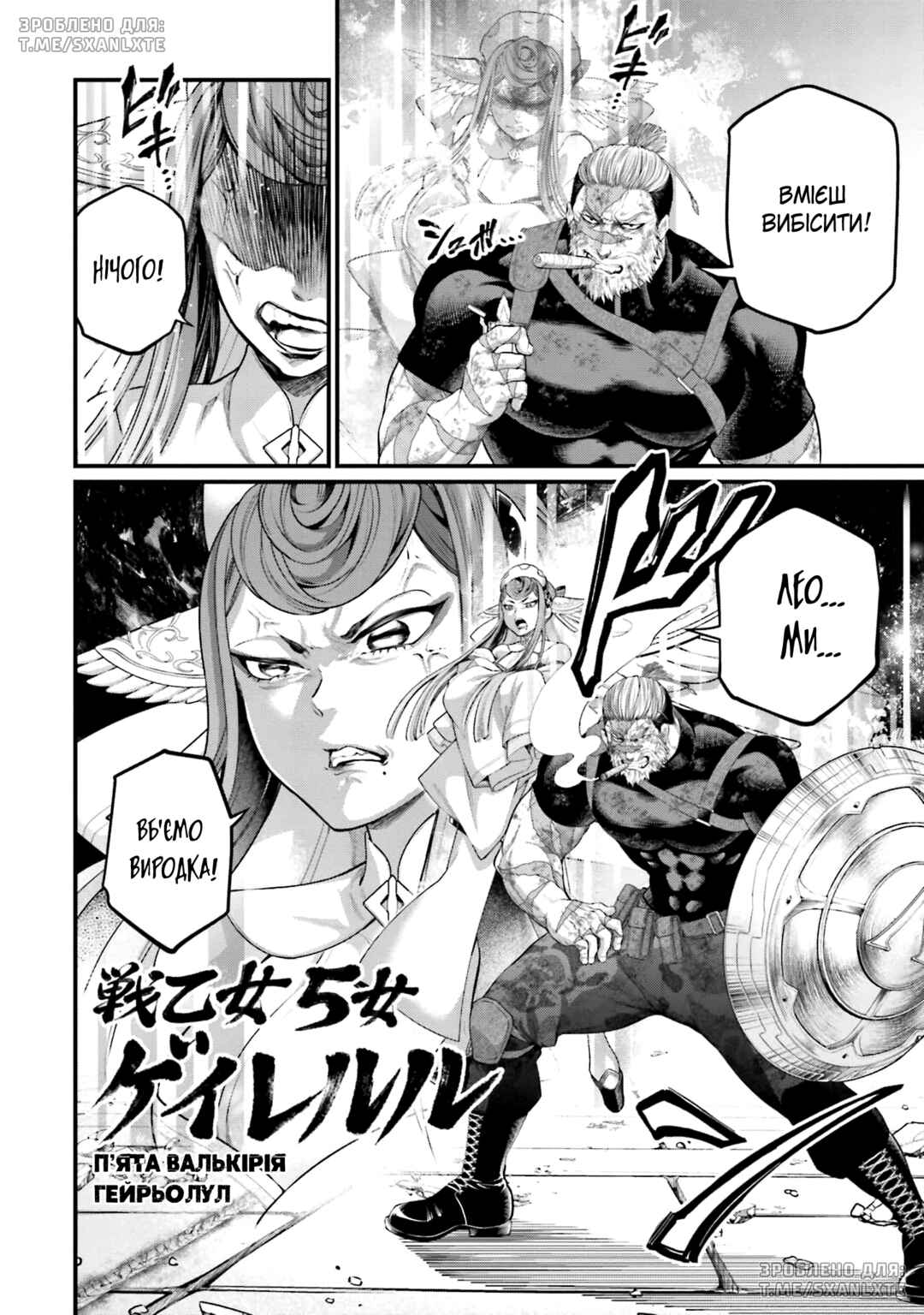 Chapter 81 - Page 14