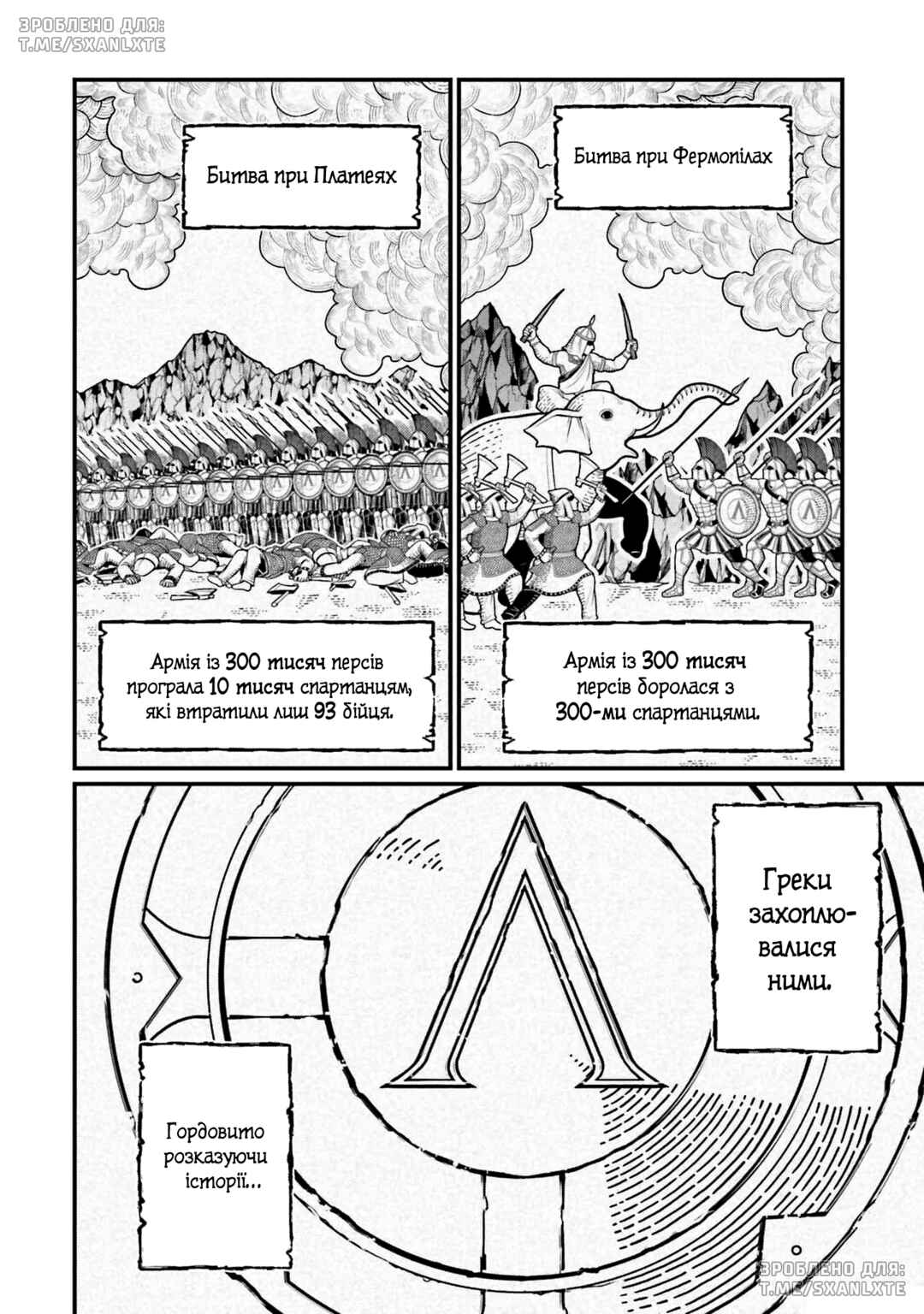 Chapter 81 - Page 2