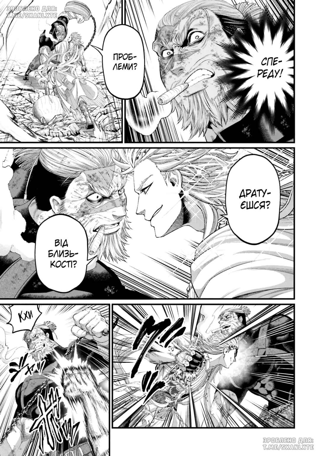 Chapter 81 - Page 25