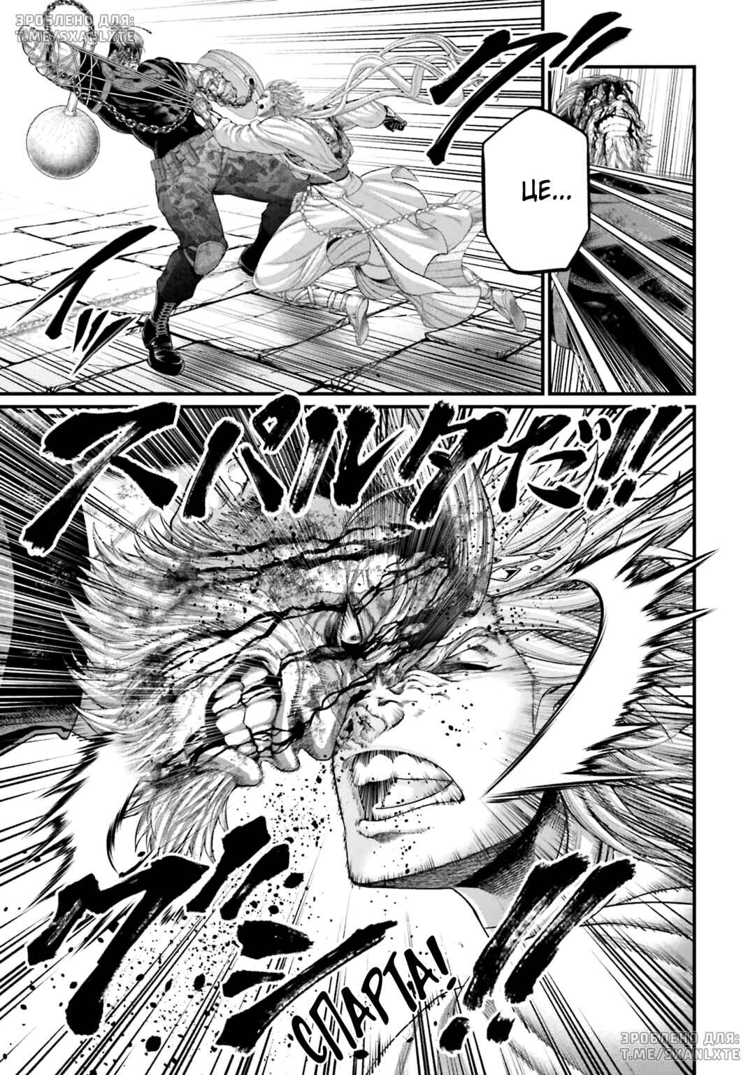 Chapter 81 - Page 39
