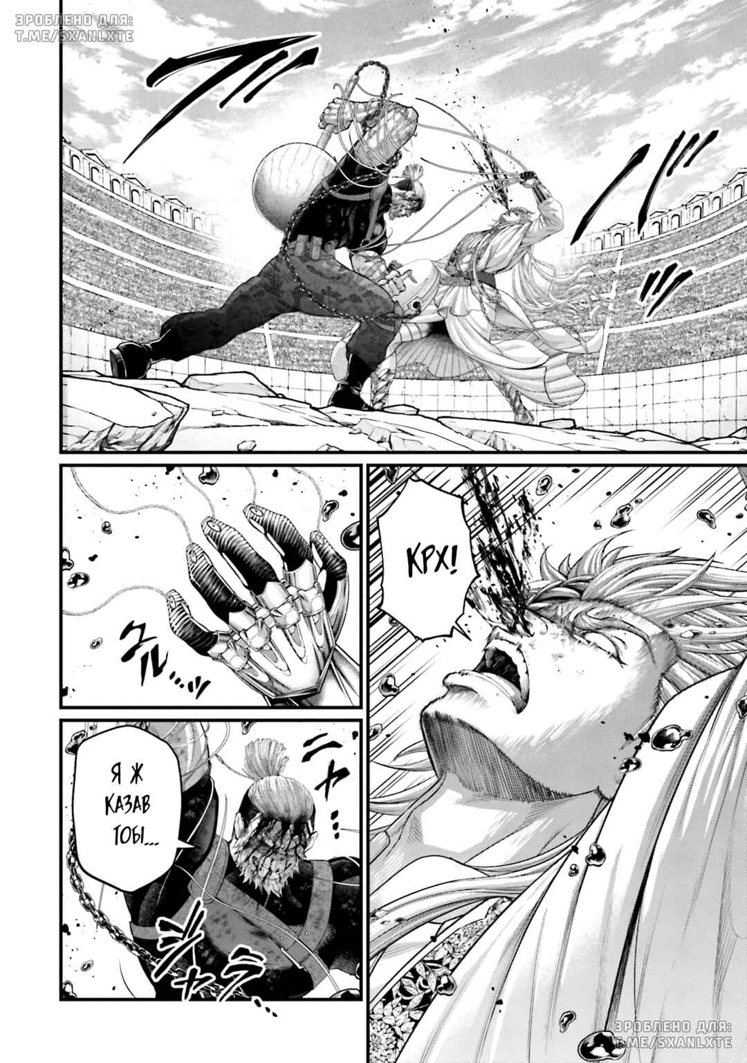 Chapter 81 - Page 40
