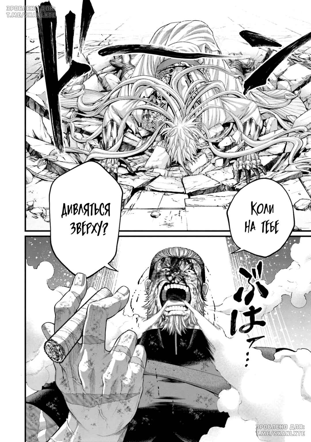 Chapter 81 - Page 44
