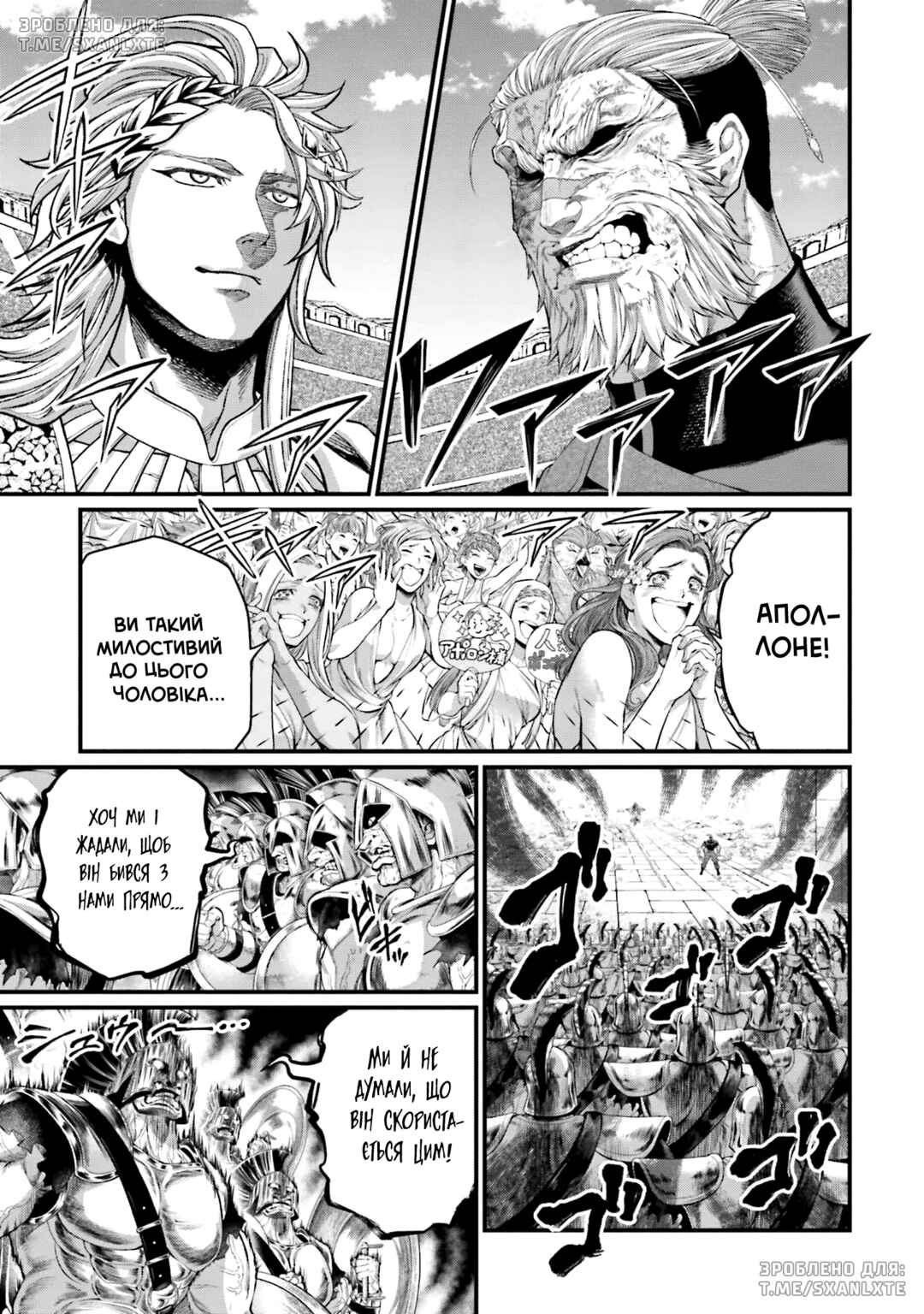 Chapter 81 - Page 5