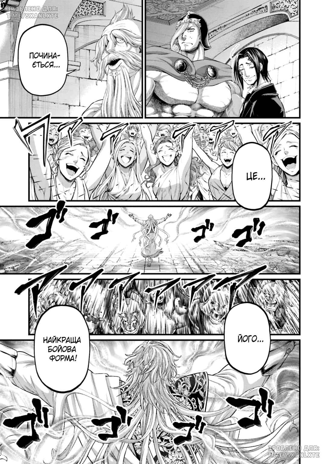 Chapter 81 - Page 9