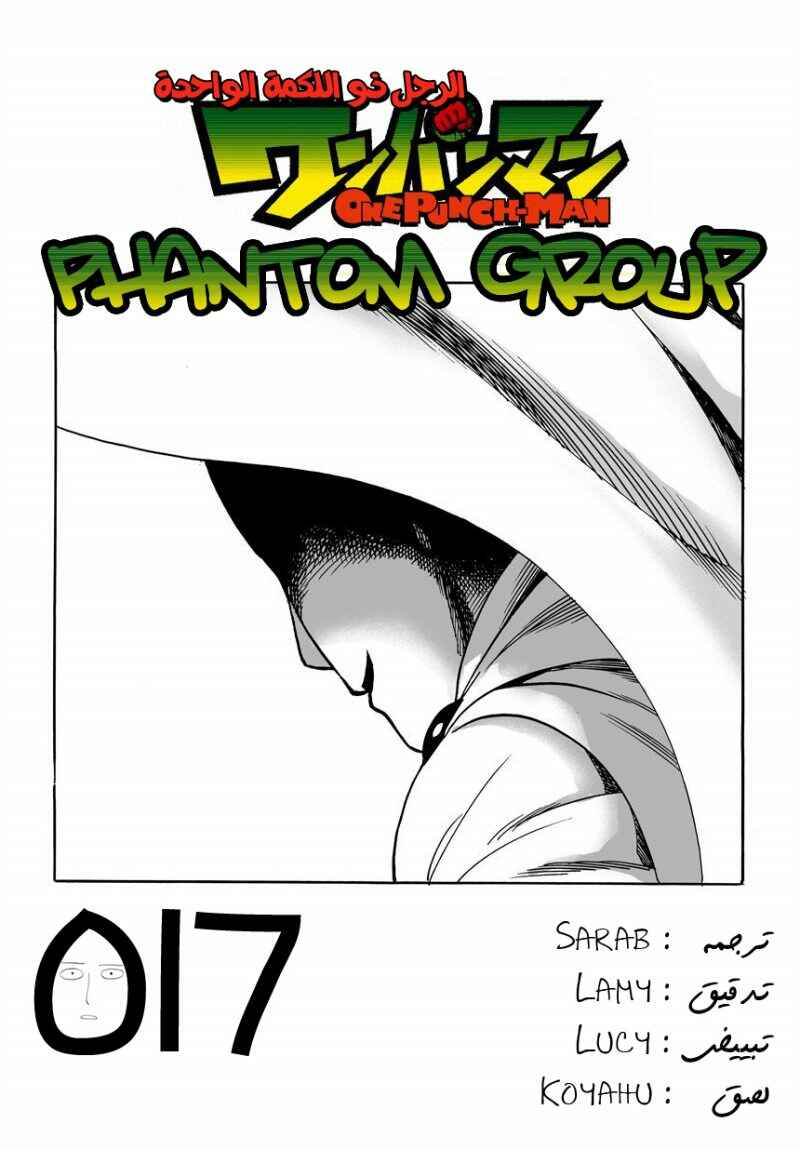 Chapter 17 - Page 1