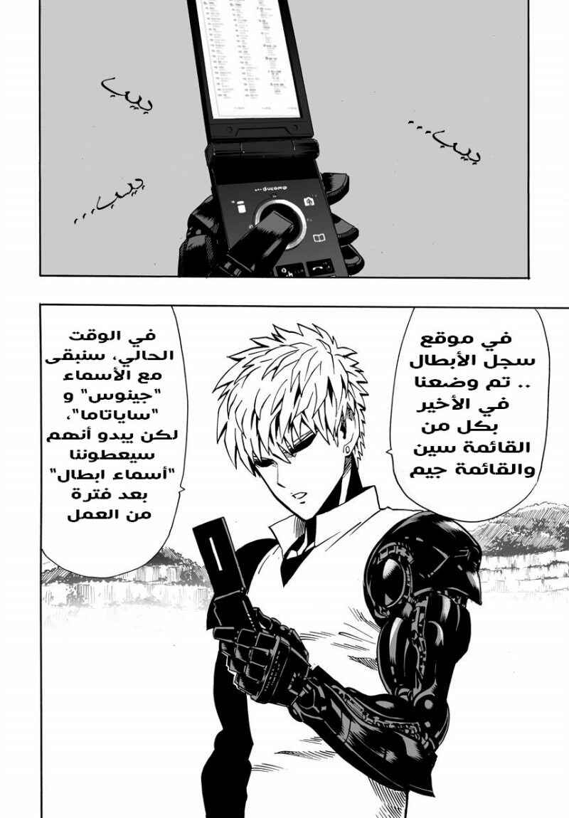 Chapter 17 - Page 4