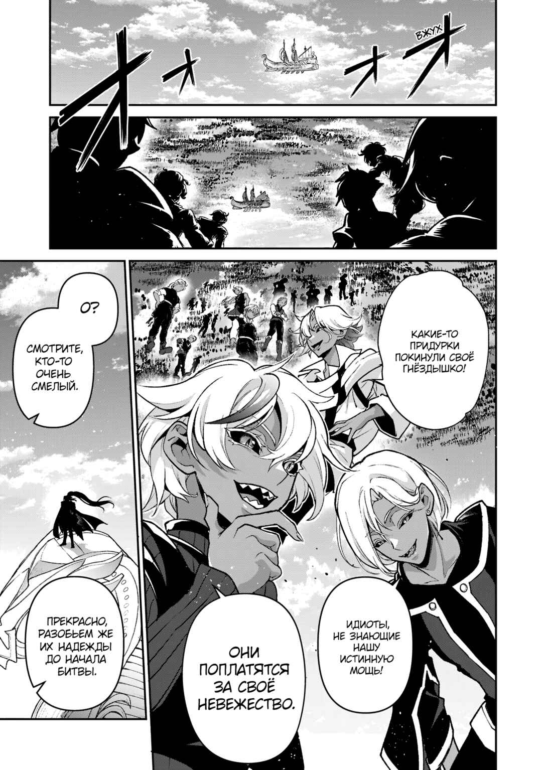 Chapter 52 - Page 10