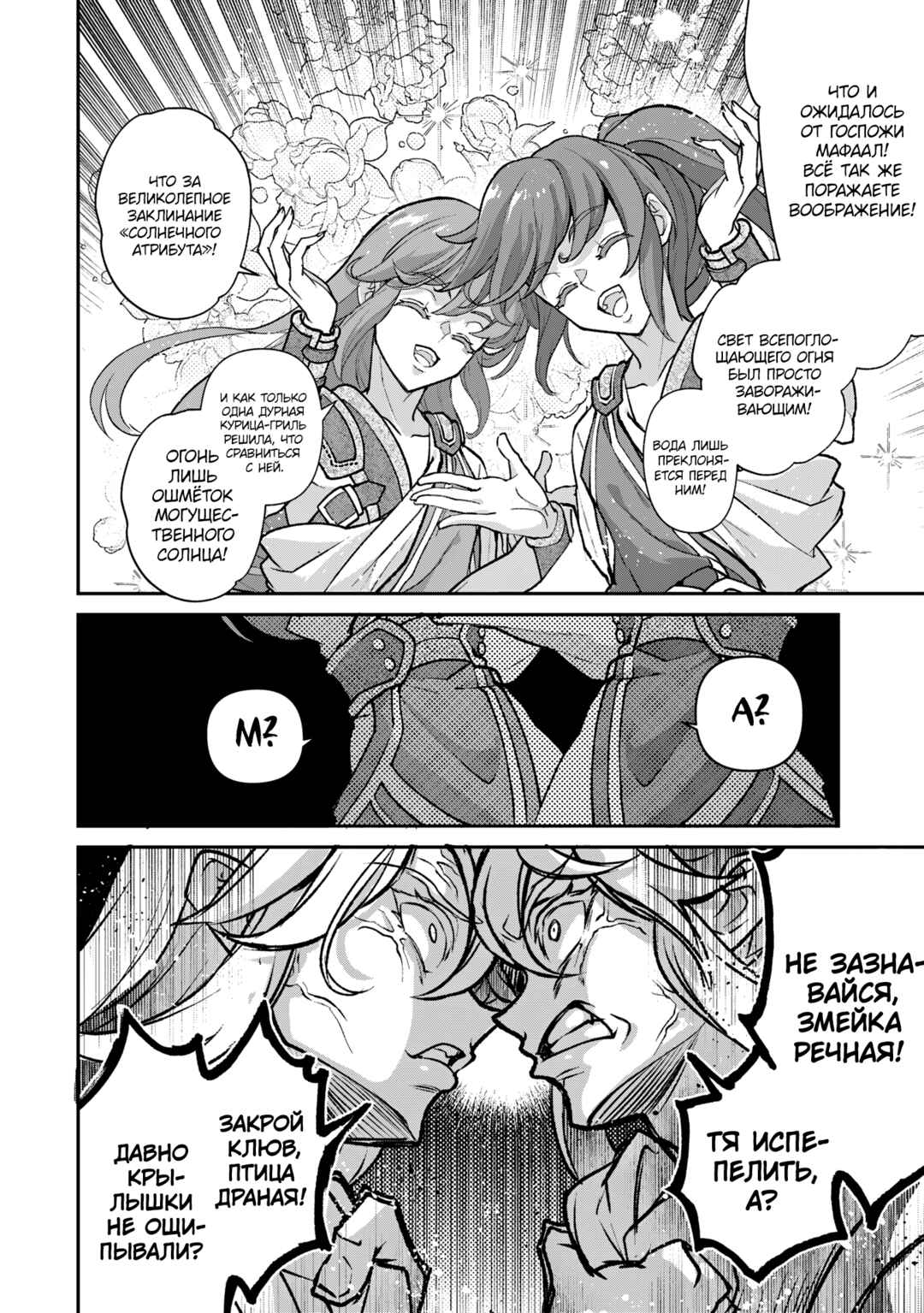 Chapter 52 - Page 17
