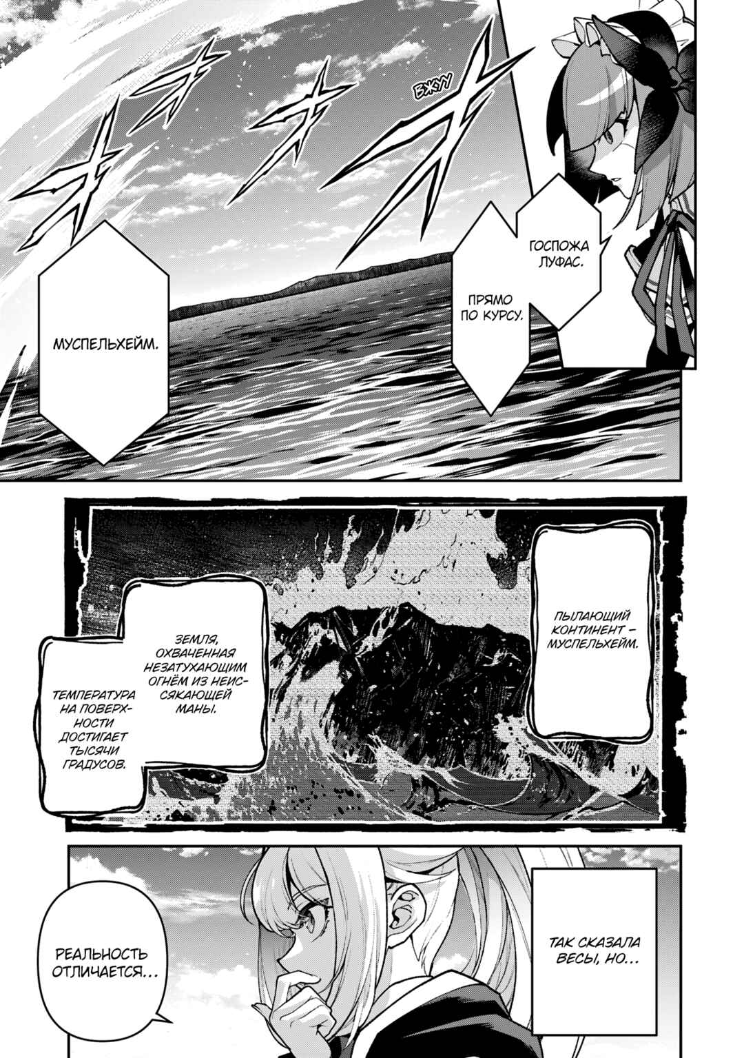 Chapter 52 - Page 20
