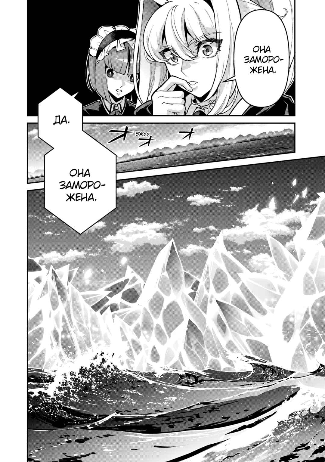 Chapter 52 - Page 21