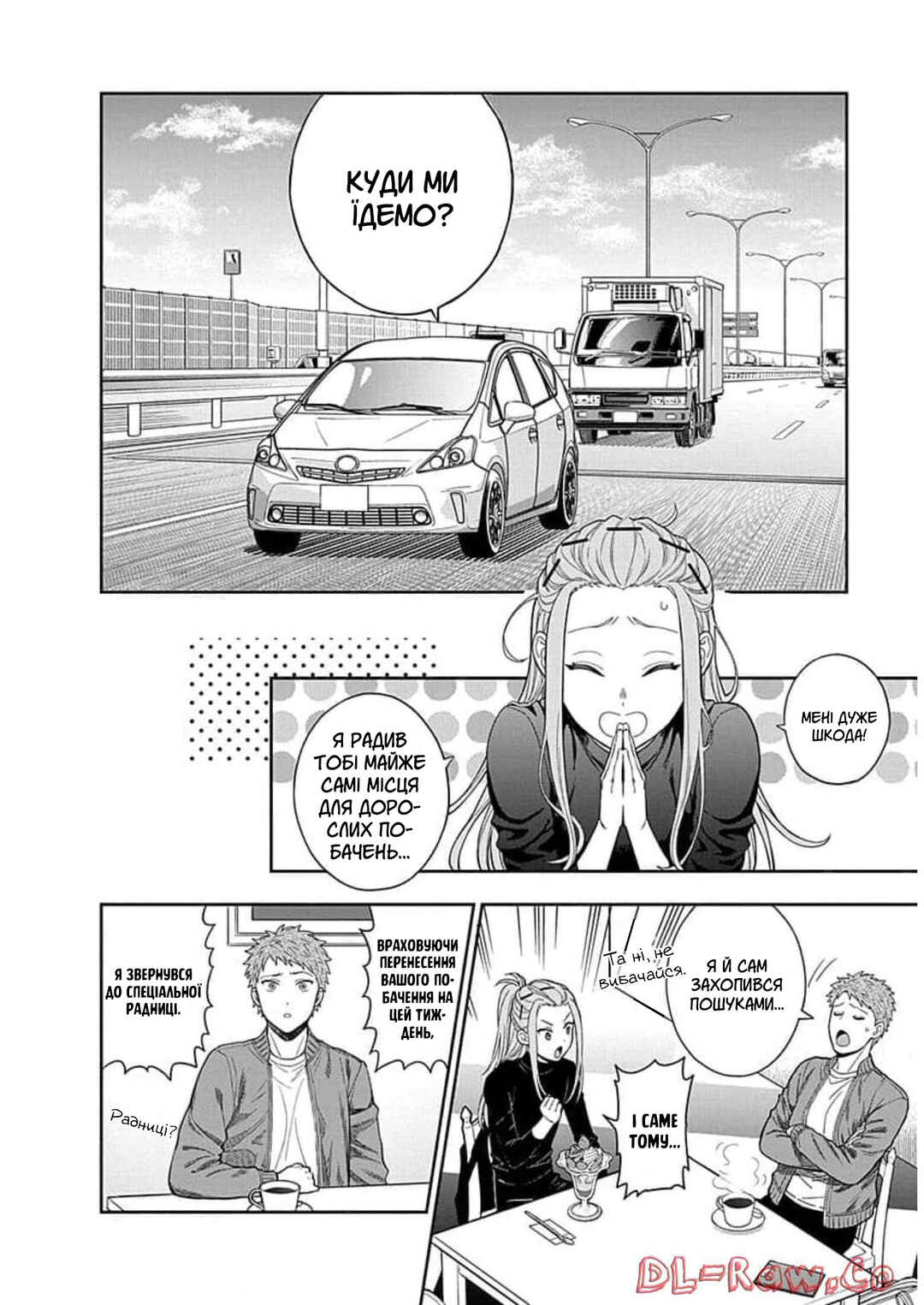 Chapter 12 - Page 2
