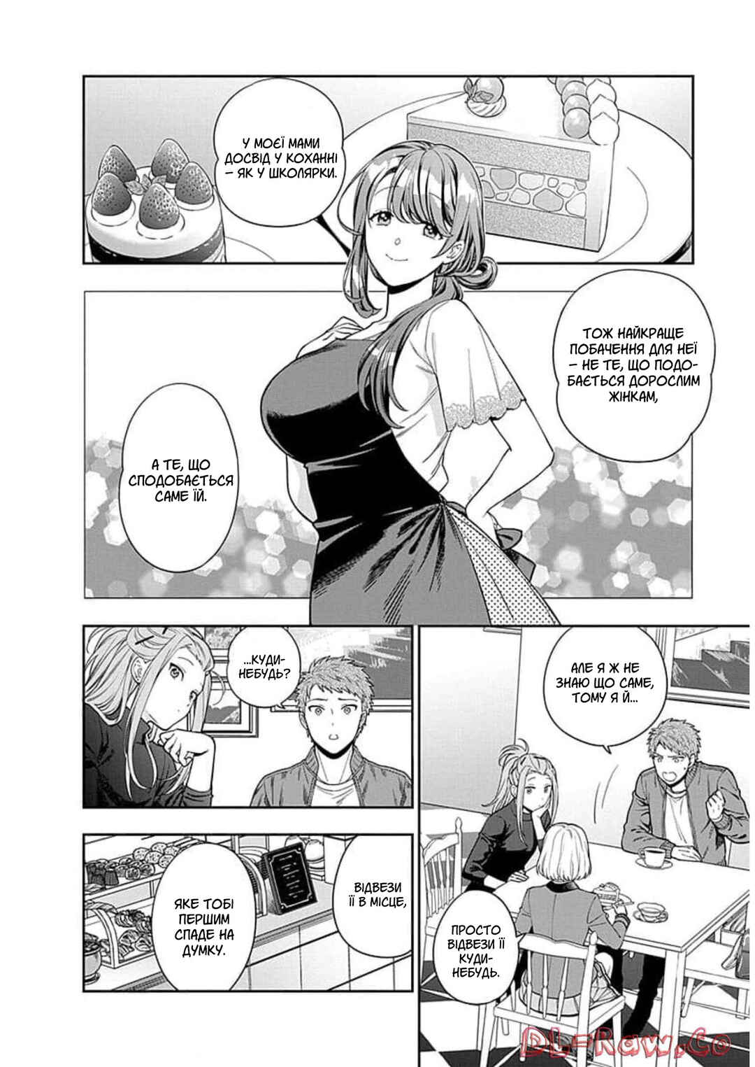 Chapter 12 - Page 4