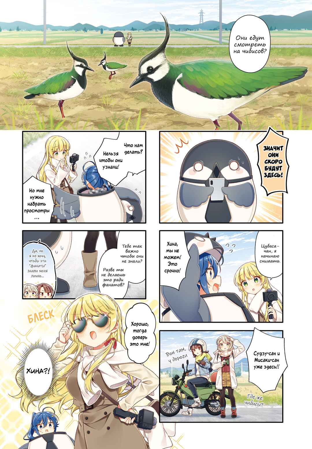 Chapter 18 - Page 2