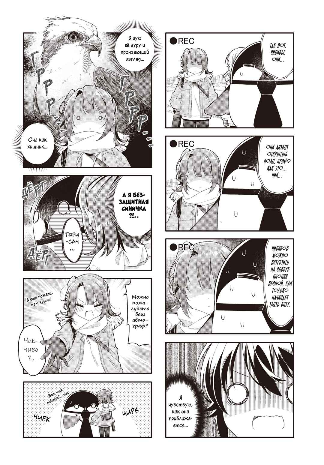 Chapter 18 - Page 4
