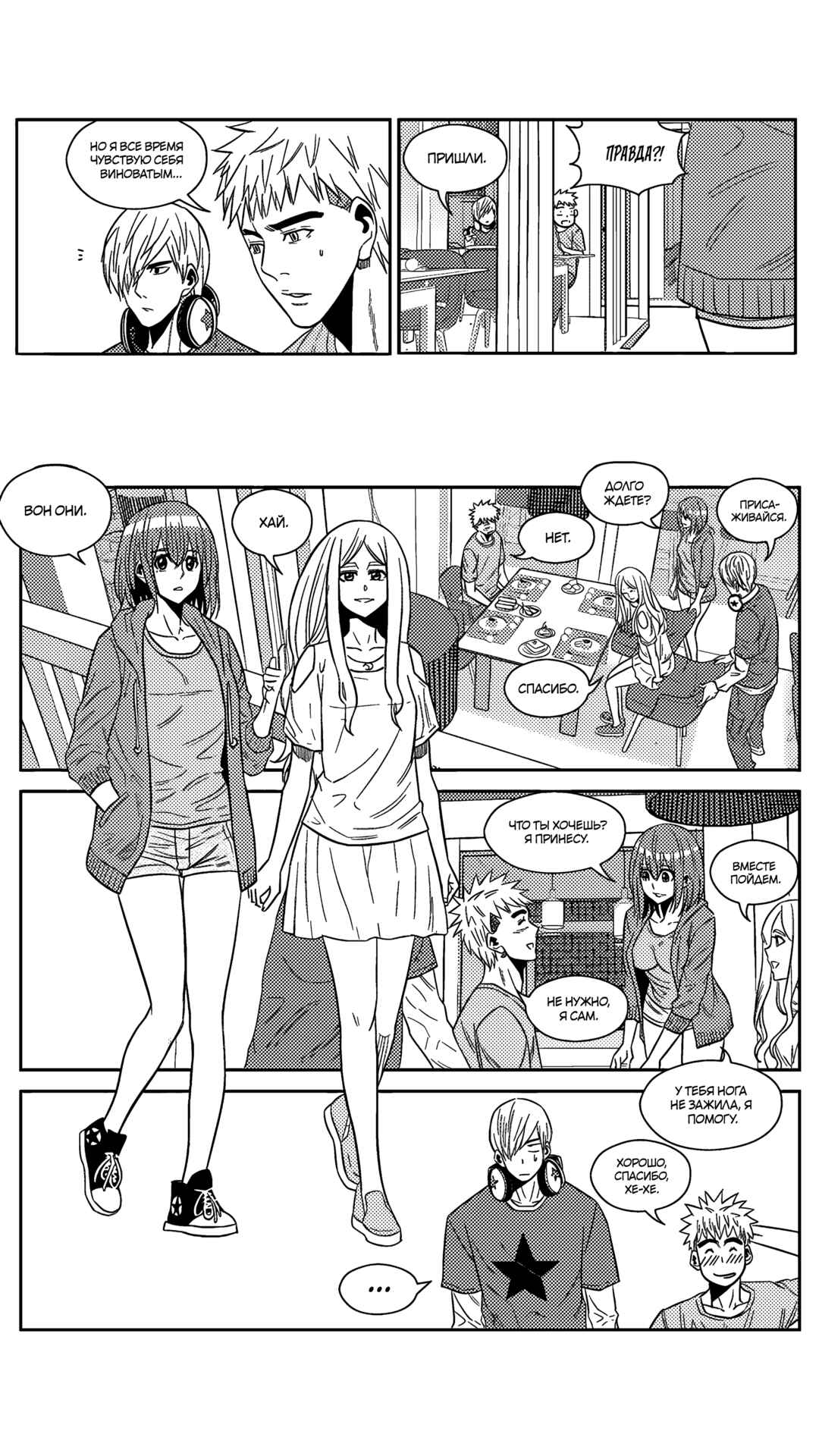 Chapter 177 - Page 10