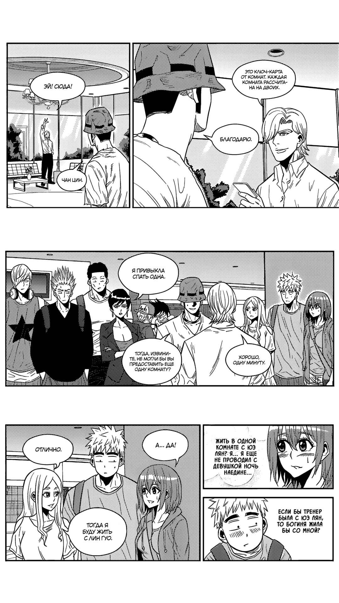 Chapter 177 - Page 3