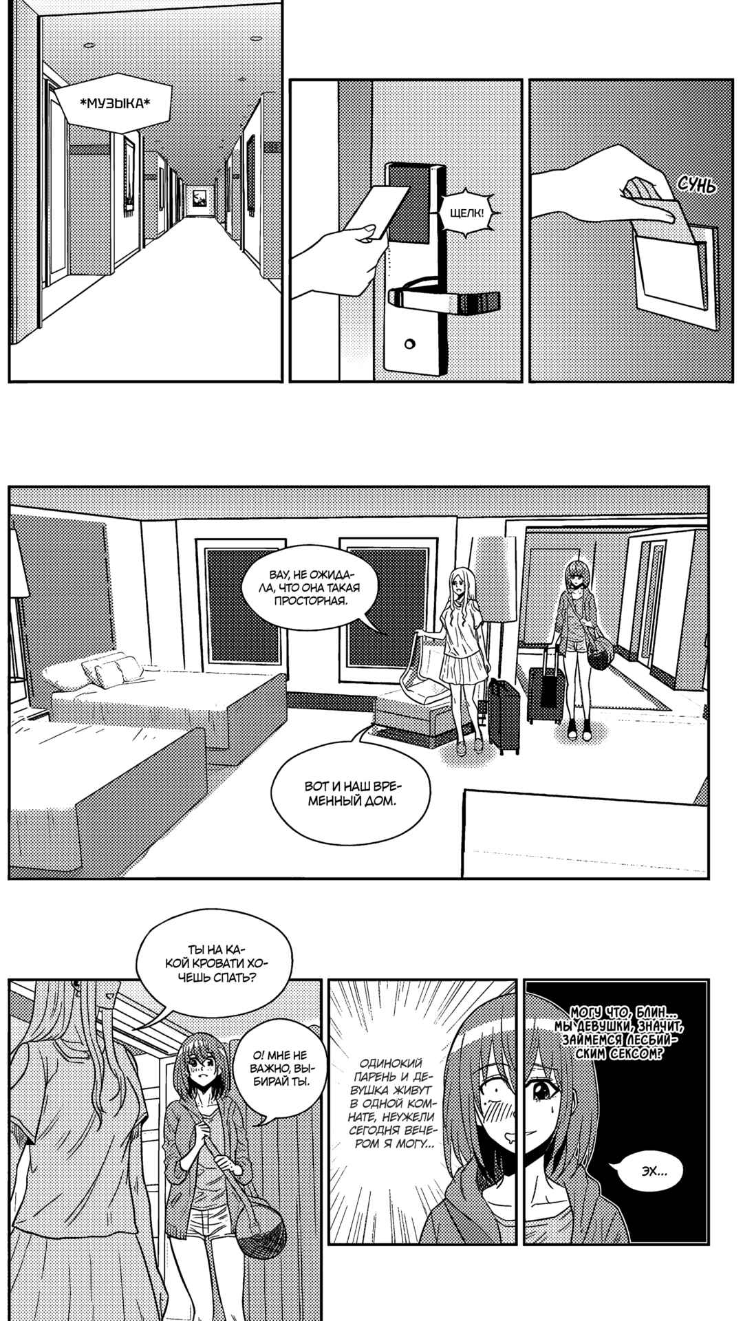 Chapter 177 - Page 4