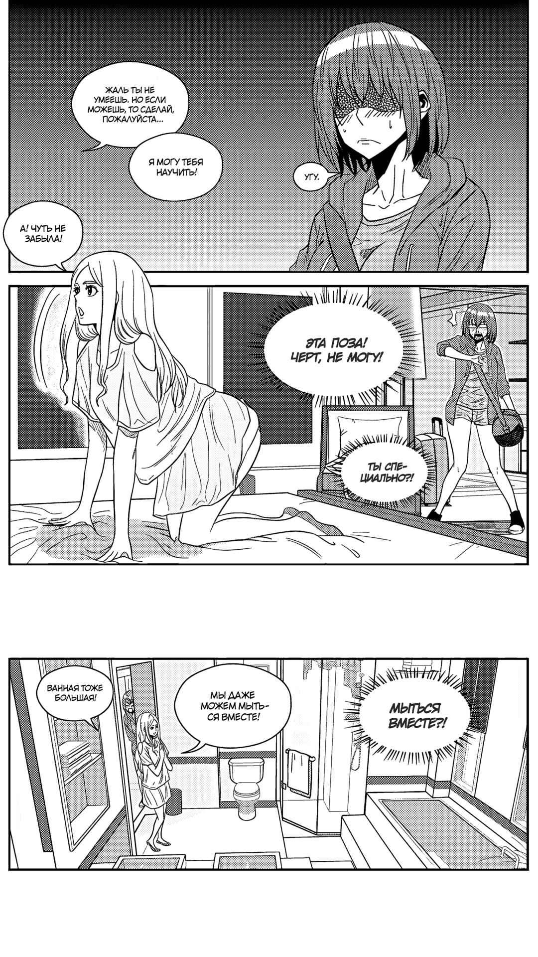 Chapter 177 - Page 6