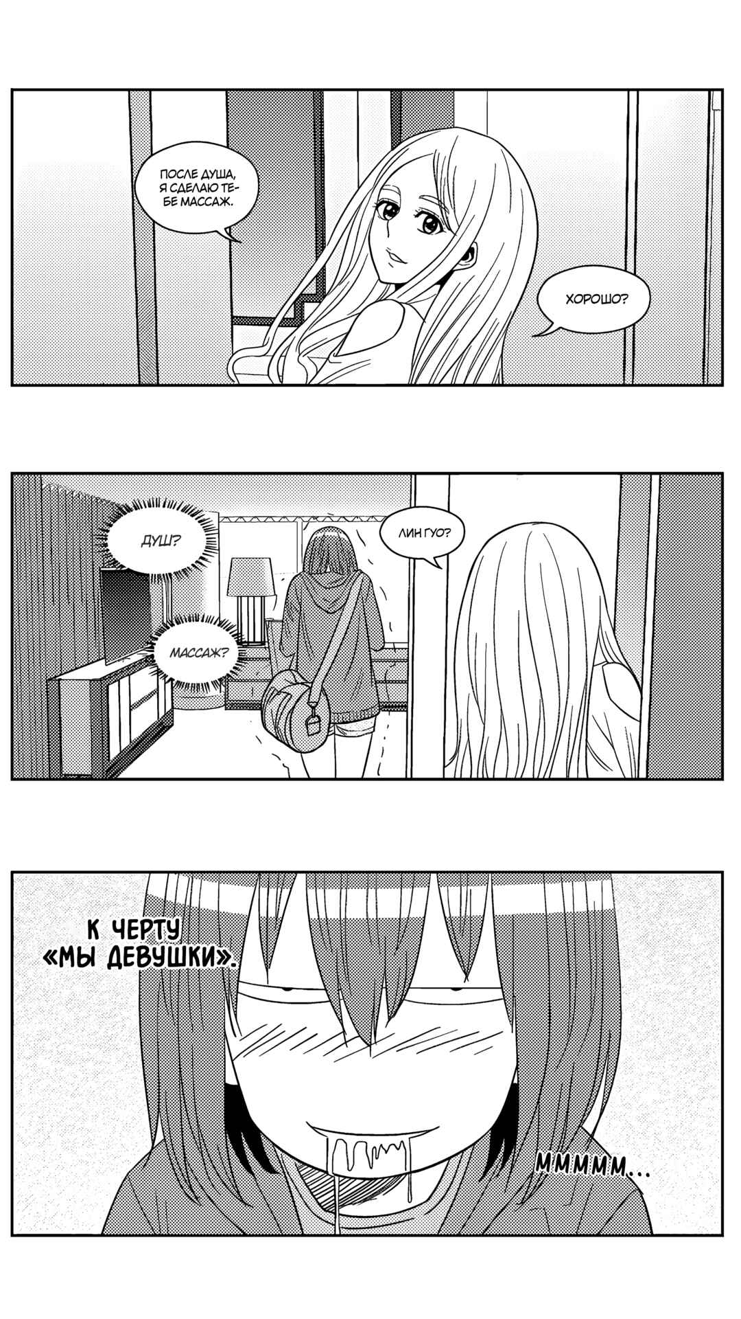 Chapter 177 - Page 7