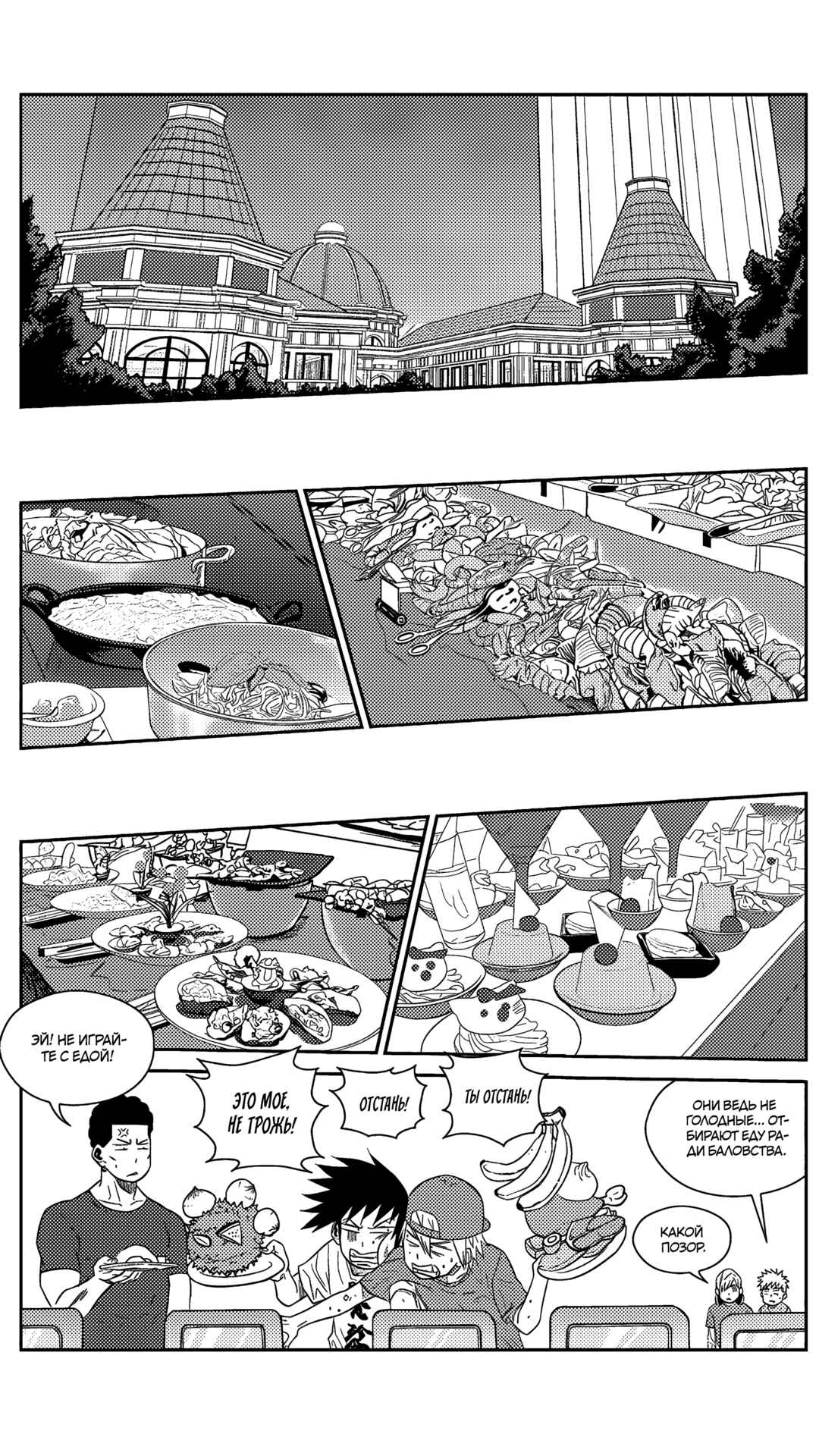 Chapter 177 - Page 8