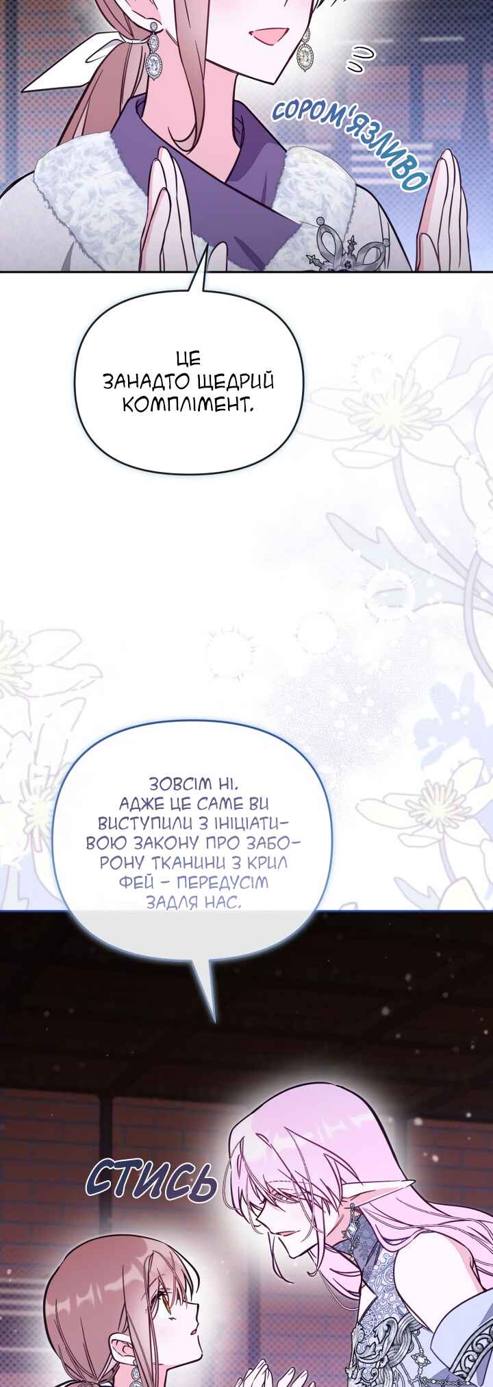 Chapter 77 - Page 14