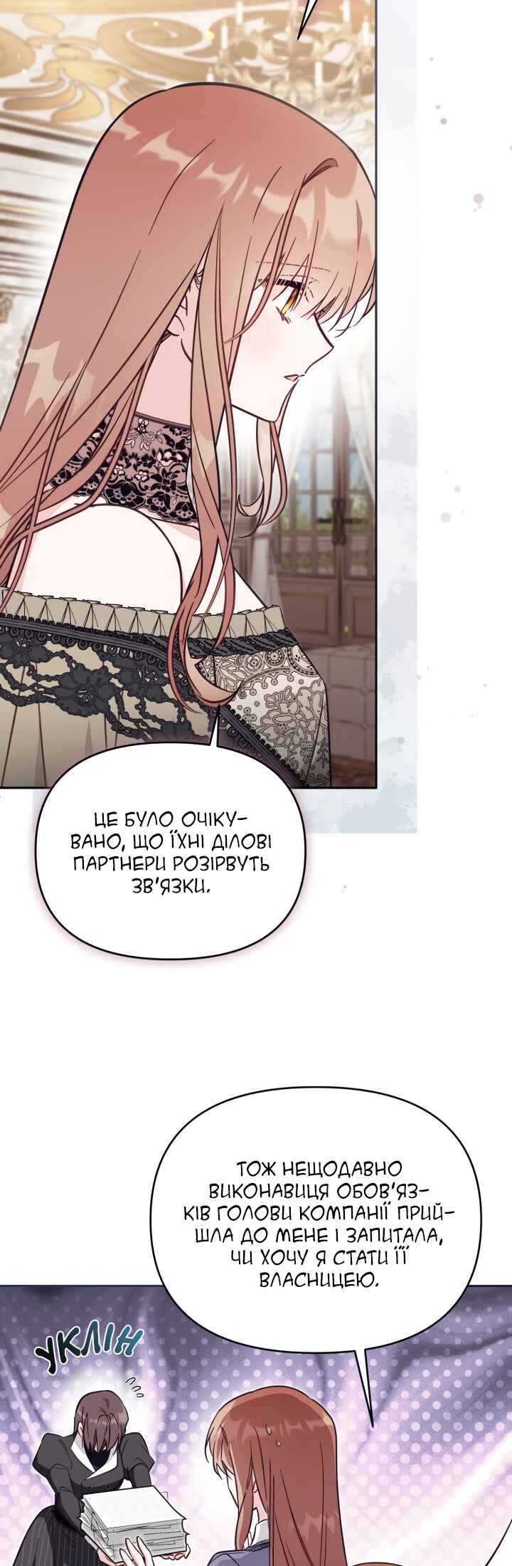 Chapter 77 - Page 35