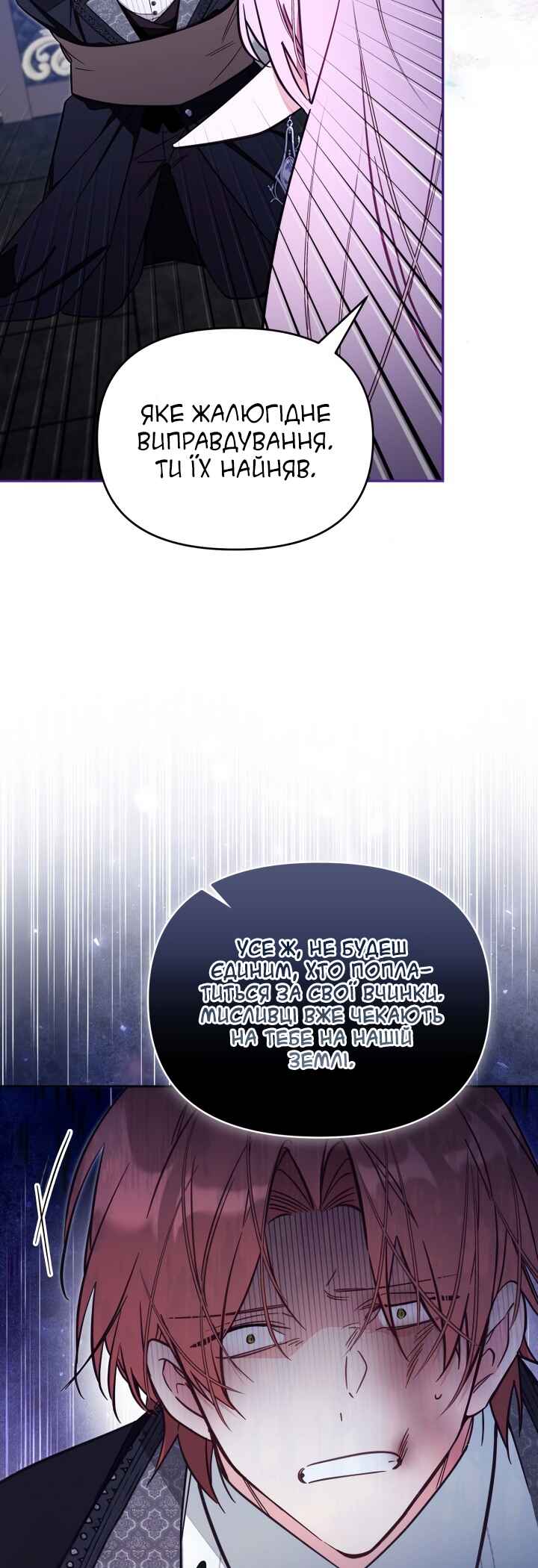 Chapter 77 - Page 7