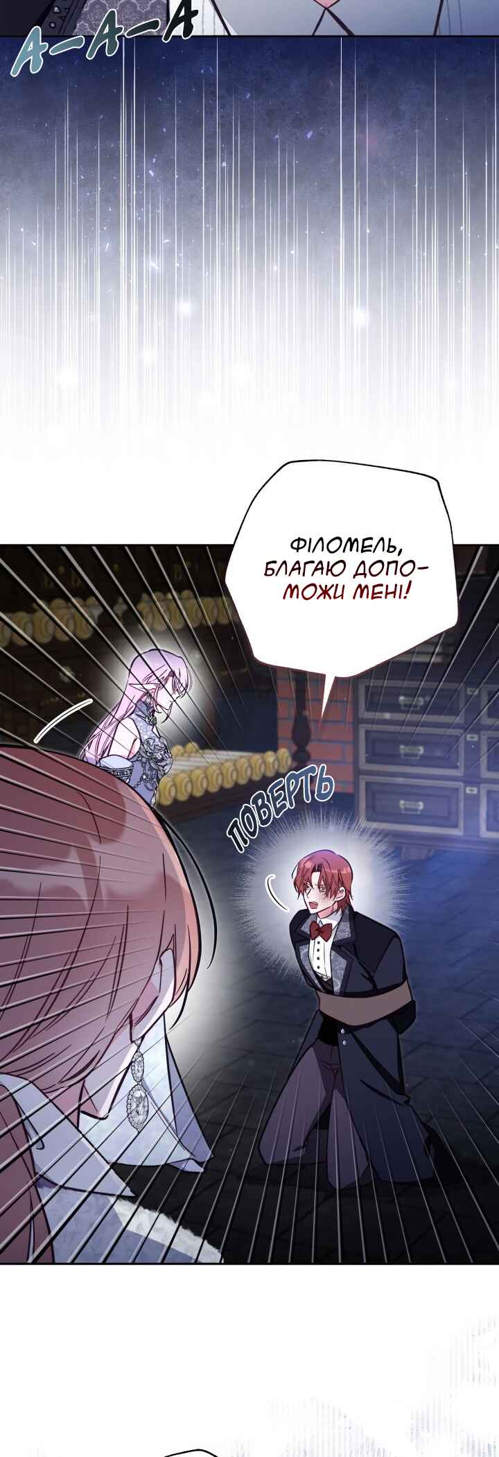 Chapter 77 - Page 8